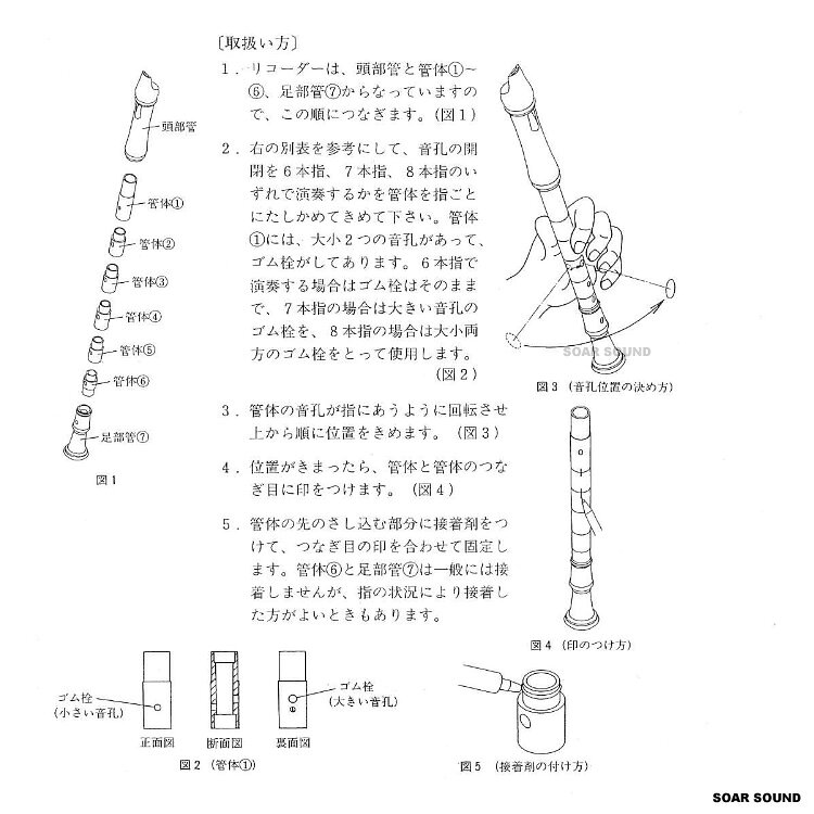 AULOS アウロス 改造リコーダー ソプラノ リコーダー 204AF