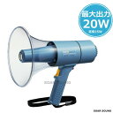 ホイッスル音機能付き! 【最大出力20W】防滴・防塵 メガホン(拡声器) UNIPEX TR315W ユニペックス(3)