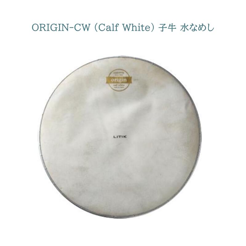 aspr ORIGIN アサプラ オリジン 14インチ 本革 ドラムヘッド 子牛皮 山羊皮 油なめし 水なめし 本皮 スネアヘッド ORIGIN-CC CW GC GW 2