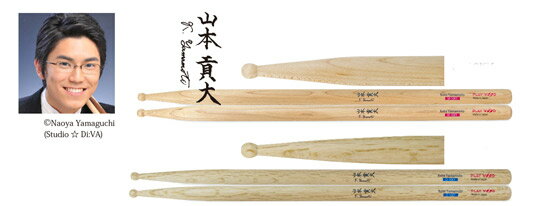 Rakuten - Play Wood プレイウッド ドラムスティック 山本貢大 モデル M-16KY PLAYWOOD