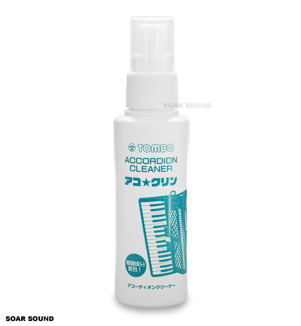 TOMBO トンボ 非アルコール ノンアルコール 除菌 クリーナー アコクリン アコーディオン ピアニカ キー..