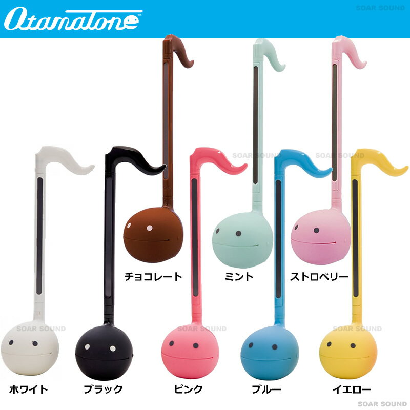 オタマトーン　 明和電機 オタマトーン OTAMATONE 楽器 知育 おもちゃ 玩具 プレゼント 贈物 にもお勧め！ 音符型 電子楽器