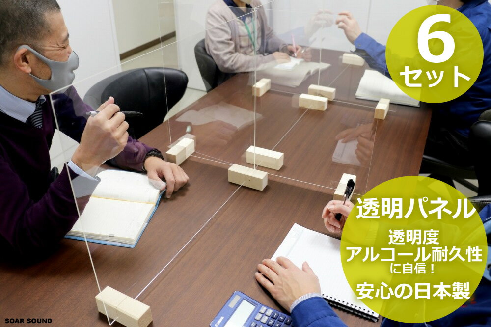 現代社会の新定番、飛沫対策に飛沫防止パーテーションを！ アクリルよりもアルコール耐性が高く、塩ビよりも透明度が高い、しかも軽いGPPS合成樹脂板を使用。 大き目サイズで木製スタンドの位置も自由に変えられるので幅広く設置可能です。 素材 パネ...