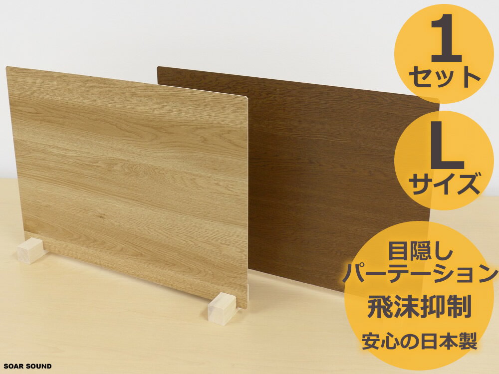楽天市場】アクリル板 パーティション 土台 木製の通販