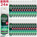 業務用 SUPER MIC SHOWER BIG スーパーマイクシャワー ビッグ 大 ラージサイズ 24本 セット マイク 除菌 消臭 消毒 感染対策 カラオケ...