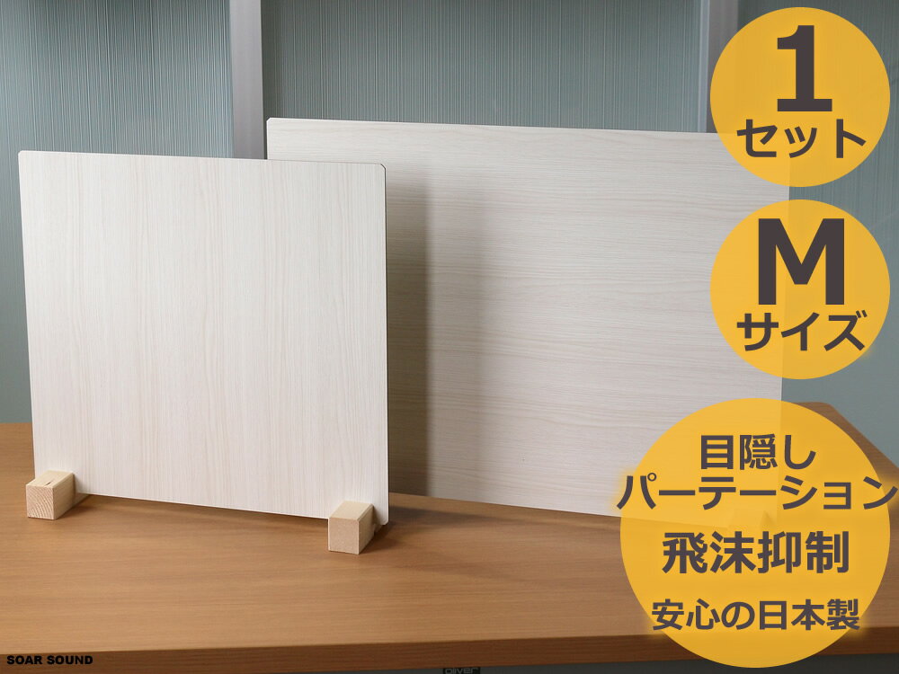 楽天市場】友澤 日本製 飛沫防止 ウッド パーテーの通販