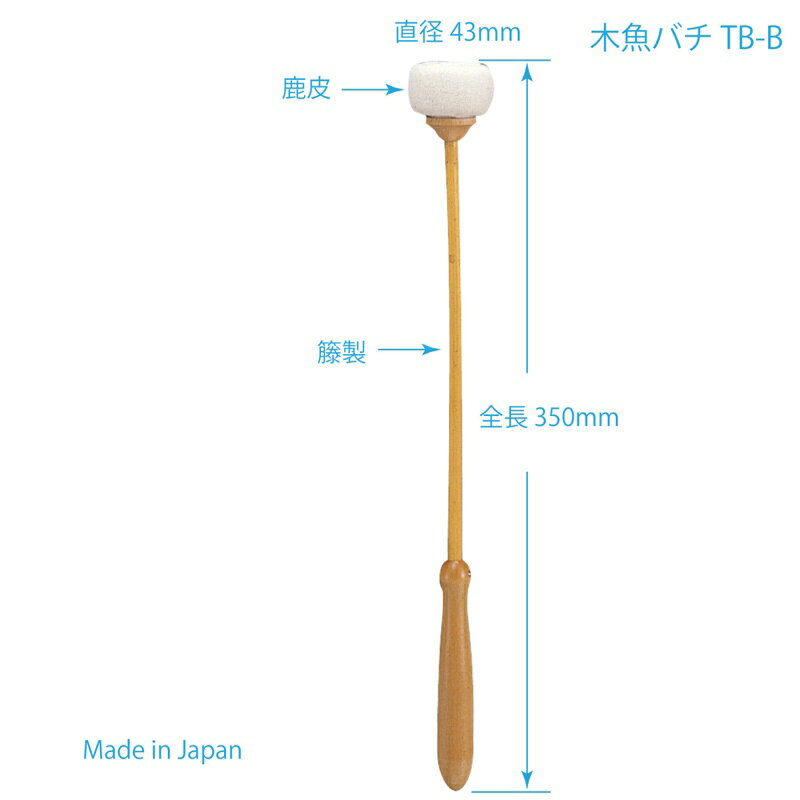 SOAR SOUNDのKIKUTANI 木魚バチ TB-B｜アングル2