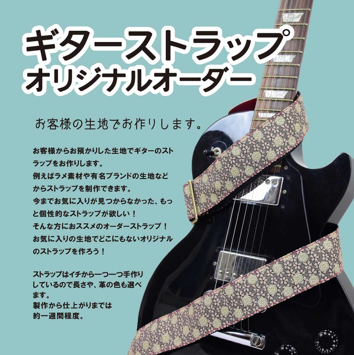 楽天市場】ギターストラップ 革 オーダーの通販 楽天市場】ギターストラップ 革 オーダーの通販