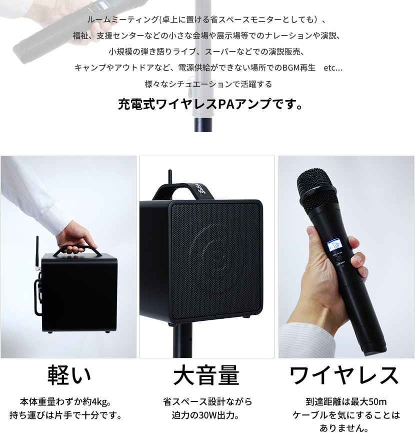 Belcat 出力30W 充電式ポータブル・ワ...の紹介画像2
