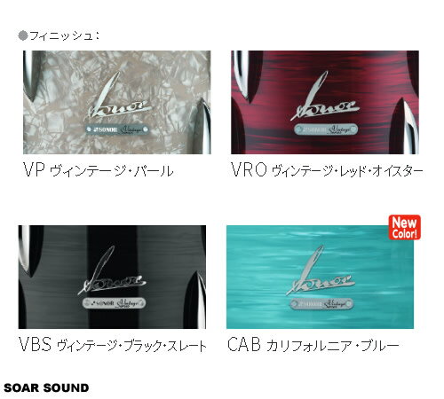 Sonor ソナー スネアドラム 14 X 6 5 Vintage Series ヴィンテージシリーズ Vt 1465sdw ビンテージシリーズ Soar Sound Sonor ソナー スネアドラム 14 X 6 5 Vintage Series ヴィンテージシリーズ Vt 1465sdw ビンテージシリーズ Soar Sound