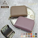 【期間限定・30%ポイントバック】 カードケース 大容量 じゃばら レディース カード入れ 本革 蛇腹 財布 ミニ財布 スキミング カード ケース 小銭入れ 磁...