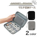 【期間限定・30%ポイントバック】 モバイルバッテリーケース 小物ケース 持ち運び 男性 ガジェットポーチ 収納ポーチ 小物ポーチ 旅行ポーチ ガジェットケース...