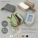 【最大50%OFFまとめ買い超お得! 】 キーケース カーボンレザー 革 本革 2個収納 2個 スマートキー スマートキーカバー ブランド かわいい ギフト レ...