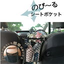 【期間限定・30%ポイントバック】 シートバックポケット 運転席 ガード 子供 シートポケット 車 フック おしゃれ こども 車内 ティッシュケース 仕切り i...