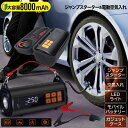 【最大50%OFFまとめ買い超お得! 】 電動空気入れ バイク 空気入れ 電動 12v 自転車 ジャンプスターター 車 コンパクト モバイルバッテリー 電動空気...