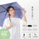 【最大45%OFFまとめ買い超お得! 】 傘 折りたたみ 紫外線防止日傘 レディース 雨傘 日傘 UV対策 かわいい おしゃれ UVカット 晴雨兼用傘 折り畳み 晴雨兼用 無地傘 折り畳傘 持ち運び 遮光 UPF 暑さ対策グッズ 紫外線防止 紫外線カット 遮蔽 軽量 コンパクト