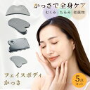【期間限定・30%ポイントバック】 【新登場】 マッサージ かっさ カッサ プレート かっさマッサージ リンパマッサージ むくみ 足 脚 肩 二の腕 背中 頭 ...