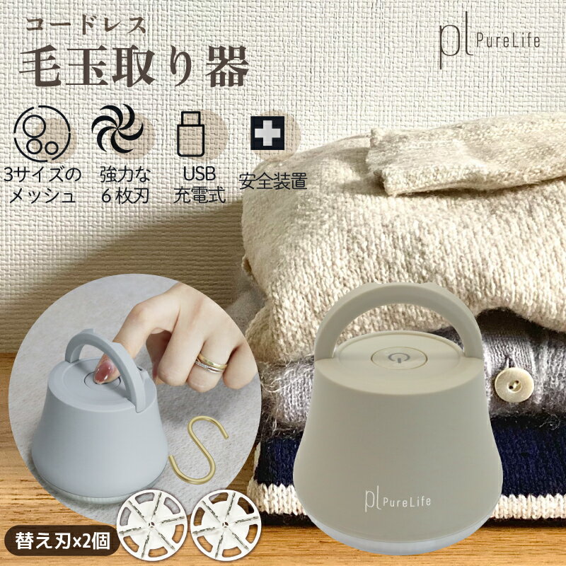 【最大35%クーポン★人気殺到】 毛玉取り 電動毛玉取り 毛玉取り器 強力 けだまとり 電動 充電式 省エネ 掃除用ブラシ 毛玉ケア 毛玉カッター ギフト 節電...