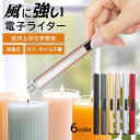 【100枚限定50%OFFクーポン・1点でも半額! 】\新発売/ 電子ライター 蚊取り線香 usb充電式 キャンドル 花火 着火 usb お香 点火用 c アロマキャンドル アークライター ローソク USB エコ 線香 風に強い BBQ プラズマライター ロウソク 充電式 お墓参り アウトドア 点火