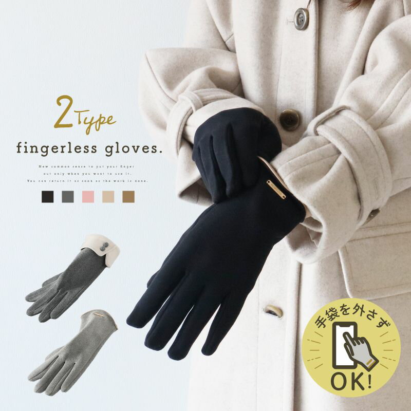 【最大35%クーポン★人気殺到】 手袋 レディース 冬 自転車 スマホ対応 防寒 スマホが使える 暖かい 防風 滑らか 軽量 柔らかい 脱がない 指が出せる 着...