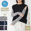 【最大45%OFFまとめ買い超お得! 】 アームカバー uvカット レディース 可愛い 猫 UV 冷感 日焼け防止 夏用 レディース 可愛い ロング 紫外線カッ...