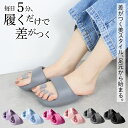 【最大50%OFFまとめ買い超お得! 】\大人気♪/ ダイエット スリッパ 痩せ ツボスリッパ 足つぼ 体幹 ダイエットスリッパ 履くだけ レディース メンズ 健康サンダル 洗える 足 5本指 ツボ押し忙しい人のためのエクササイズ 早割 疲れた足を癒しながら 仕事 入社祝い