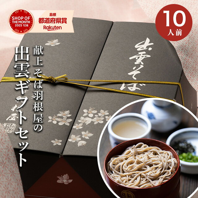 楽天市場】蕎麦 セットの通販