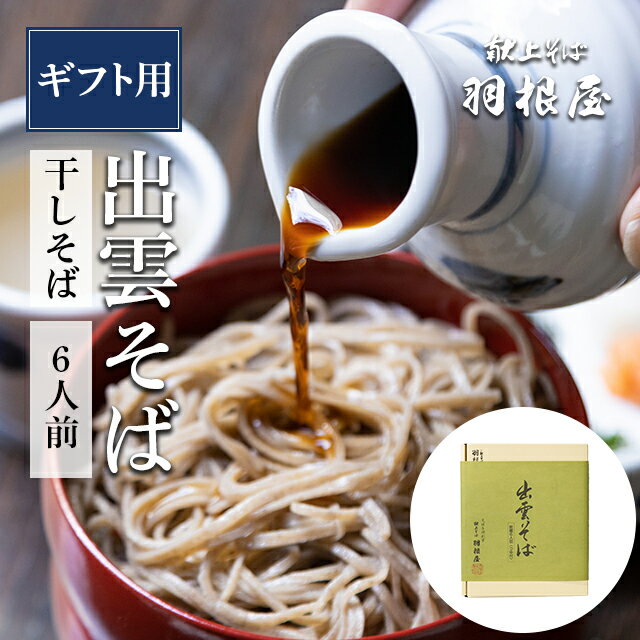 【父の日】素材にこだわった高級蕎麦のおすすめは？