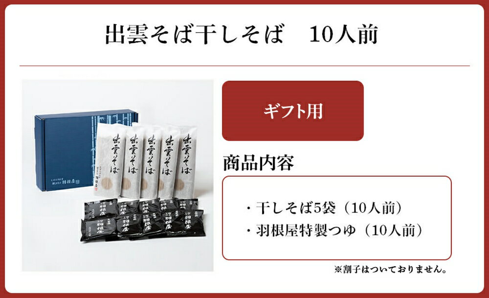 出雲そば ギフト 【楽天ランク1位】 御中元 お中元 そば 蕎麦 セット プレゼント ...