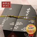 残暑見舞い 出雲そば 敬老の日 ギフト 【楽天ランク1位】【ギフトセット】贈答 送料無