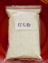 打ち粉 たっぷり 1キロ（100gたった164円！）打粉・花粉・はな粉・切粉・切り粉・のし粉 そば打ちは打ち粉で変わる！蕎麦打ちの必需品！打ちやすい うち粉 蕎麦打ち そば粉 蕎麦 打ち粉 通販 人気 ランキング そば打ち おすすめ そばけん そば研 送料無料 年越し蕎麦 そば