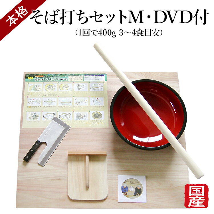 楽天お蕎麦研究会・そば研ストアそば打ち うどん打ち 本格 5点セット のし板 80cm×70cm 広く打ちやすい！ 道具セット 初心者 中上級OK！ 滑り止めマット付 うどん 手打ち 道具 めん棒 駒板 こね鉢 麺切り 蕎麦打ちセット DVD 包丁 麺打ち めん切り 年越しそば 蕎麦 うどん 人気 ランキング おすすめ 麺打ち