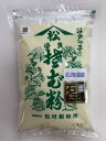 北海道産石臼碾きそば粉 1kg
