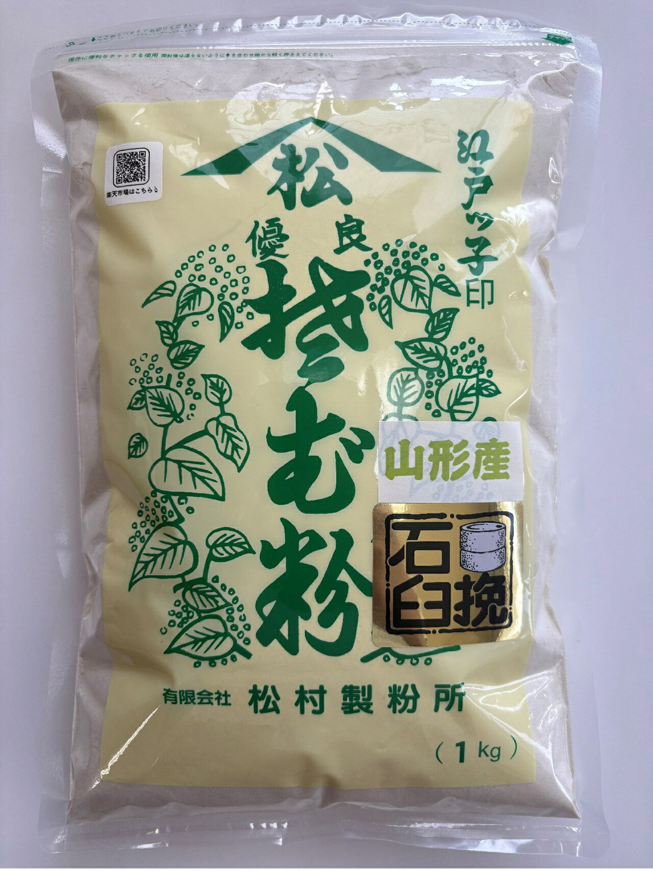 山形県産石臼碾きそば粉（2025年産）　1kg
