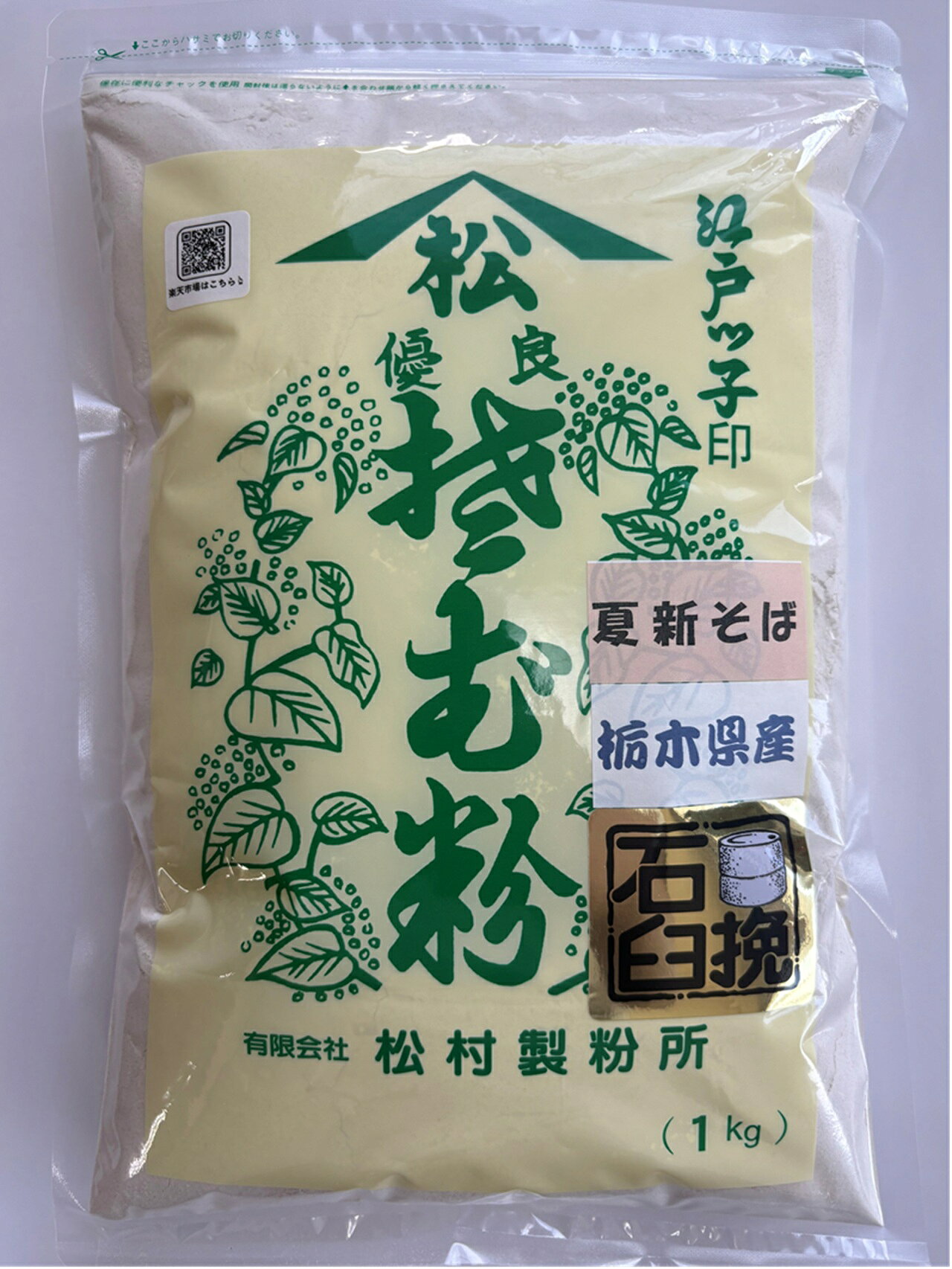 2026年産、夏の新そばになります。 品種はキタワセソバ、産地は栃木県は鹿沼市のそば粉です。 今年の夏そばは、収穫時期の天候不順により、収穫量があまり多くありませんでした。 そのため、本商品については限定30袋となりますので予めご了承ください。 ぜひ、この栃木産そば粉でそば打ちをお楽しみください。 1袋1kg入りです。 ※送料は確定後店舗よりメールにてお知らせ致します。　