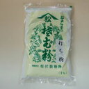 打ち粉　1kg