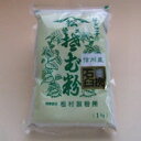 2023年産　 長野県松本産 石臼碾きそば粉 1kg（信濃1号）