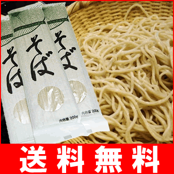 国産そば 乾麺 (国産そば粉・小麦粉使用) 12束 （24人前）※こちらの商品は代金引換のお支払いはできません。