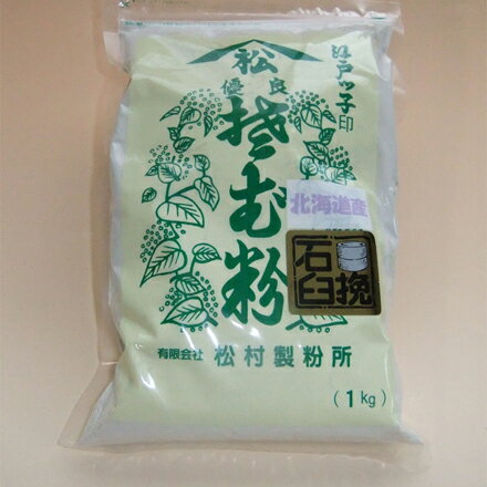 新そば　2024年産 北海道産 石臼碾き そば粉 1kg 品種 キタワセ