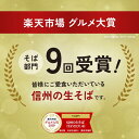 母の日 ギフト プレゼント 信州の生そば◆安曇野産本わさび（わさび芋/おろしわさび）1本・特製蕎麦つゆ 付 父の日 食べ物 内祝 無塩 蕎麦 そば お取り寄せ 産直 産地直送 贈り物 お酒 そばぶるまい 長野県