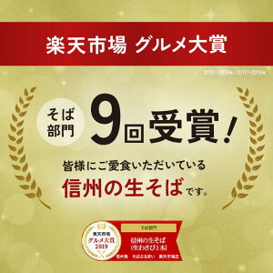 母の日 ギフト プレゼント 信州の生そば◆安曇野産本わさび（わさび芋/おろしわさび）1本・特製蕎麦つゆ 付 父の日 食べ物 内祝 無塩 蕎麦 そば お取り寄せ 産直 産地直送 贈り物 お酒 そばぶるまい 長野県