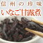 原田商店 花九曜印 いなご甘露煮 佃煮 45g
