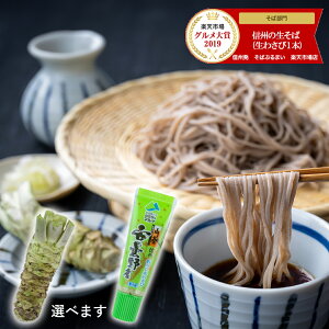 蕎麦のお取り寄せ｜マツコの知らない世界で紹介されたものなどの絶品おそばを教えてください。