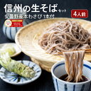 蕎麦