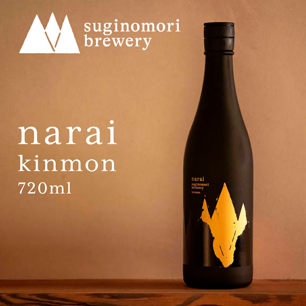 narai kinmon 720ml 酒 日本酒 金紋 純米大吟醸 お中元 ギフト プレゼント お取り寄せ 長野県 塩尻市