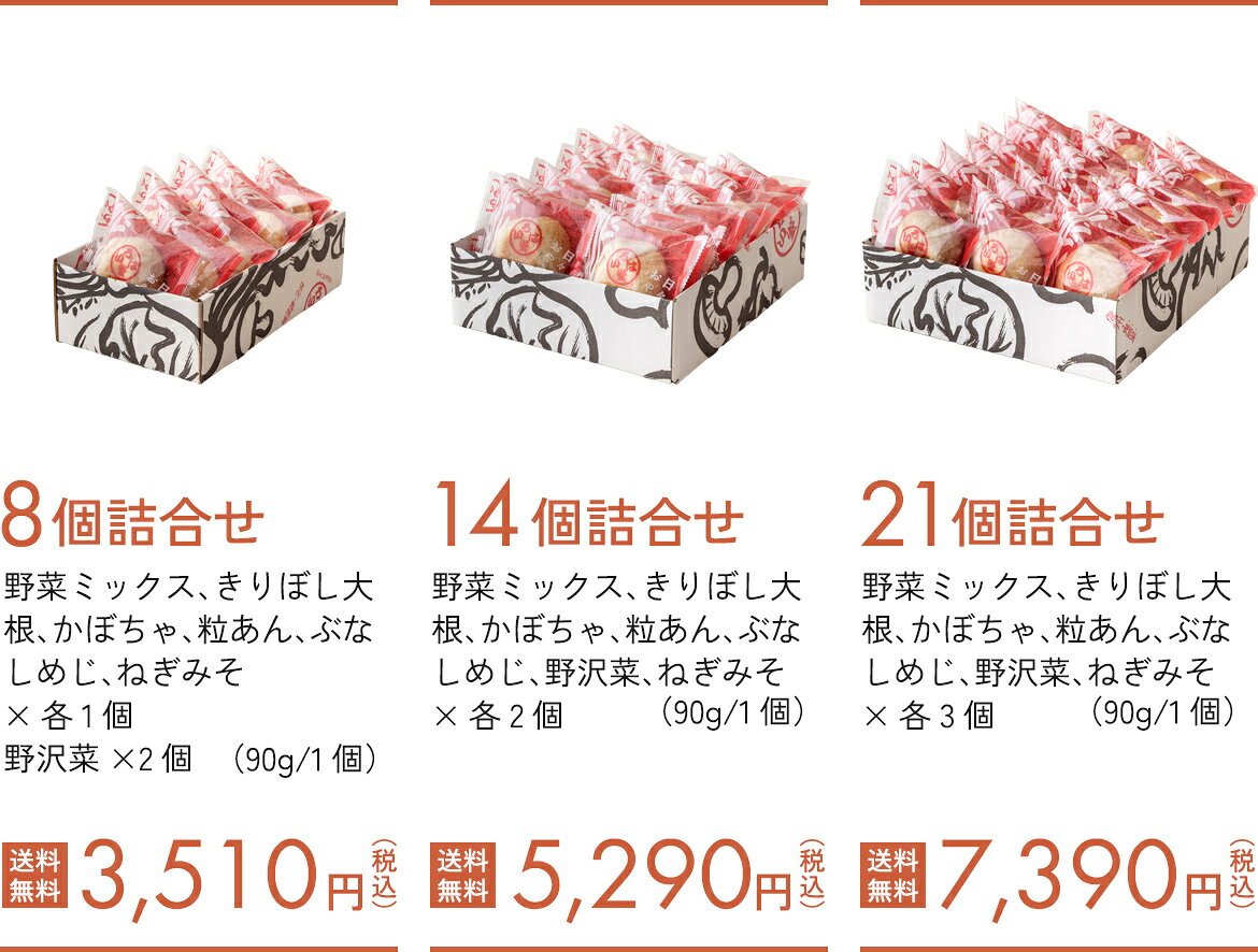 ※メーカー直送・生そばセットとの同梱不可※ 小麦粉とそば粉を練った独自の生地に、具材を丁寧に包み焼きあげた「いろは堂」のおやき。　いろは堂 定番 おやき 詰合せ（8個入／14個入／21個入） 送料無料 お中元 ギフト プレゼント 野菜ミックス きりぼし大根 かぼちゃ 粒あん ぶなしめじ 野沢菜 ねぎみそ 食べ物 お取り寄せ 催事 内祝 長野 信州