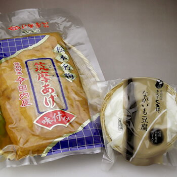 田内屋 ながいも豆腐 味付筑摩揚げ（味付け大揚げ） セット バレンタイン ギフト 合格祝 ひなまつり ホワイトデー 引越しそば お彼岸 プレゼント格安通販　バレンタイン　人気　ランキング