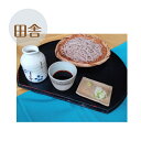 田舎せいろう150g×5人前 そばつゆ(辛汁)54cc×5本×1セット 保存料や添加物は一切入っておりません キャンペーン スーパーセール 女性人気 男性ボリュ...