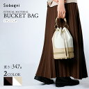 【エントリーでポイント10倍】 ソバニ公式 BUCKET BAG バケツ型バッグ エシカルレザー アニマルフリー メンズ レディース 防水 撥水 おしゃれ 上品 合皮 ギフト ブラック ホワイト ヴィーガンファッション 新生活