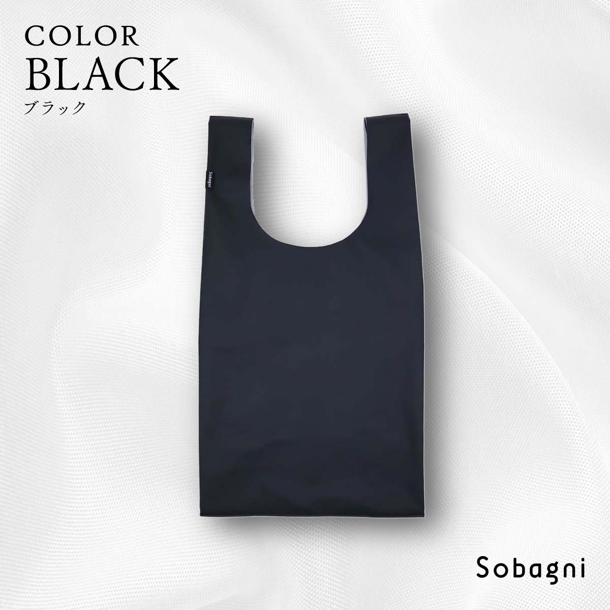 ソバニ公式 エコバッGOOD!! エコバッグ ショッピングバッグ トート 買い物袋 マイ...